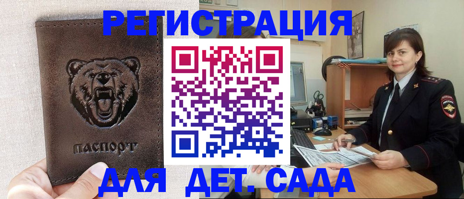 временная регистрация законно в Зеленогорске