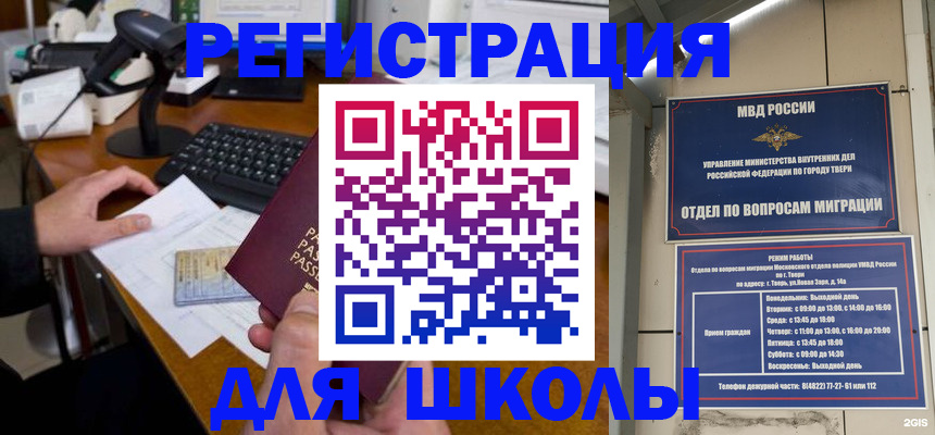 временная регистрация недорого в Зеленогорске